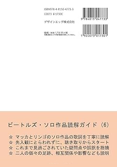 裏表紙の写真